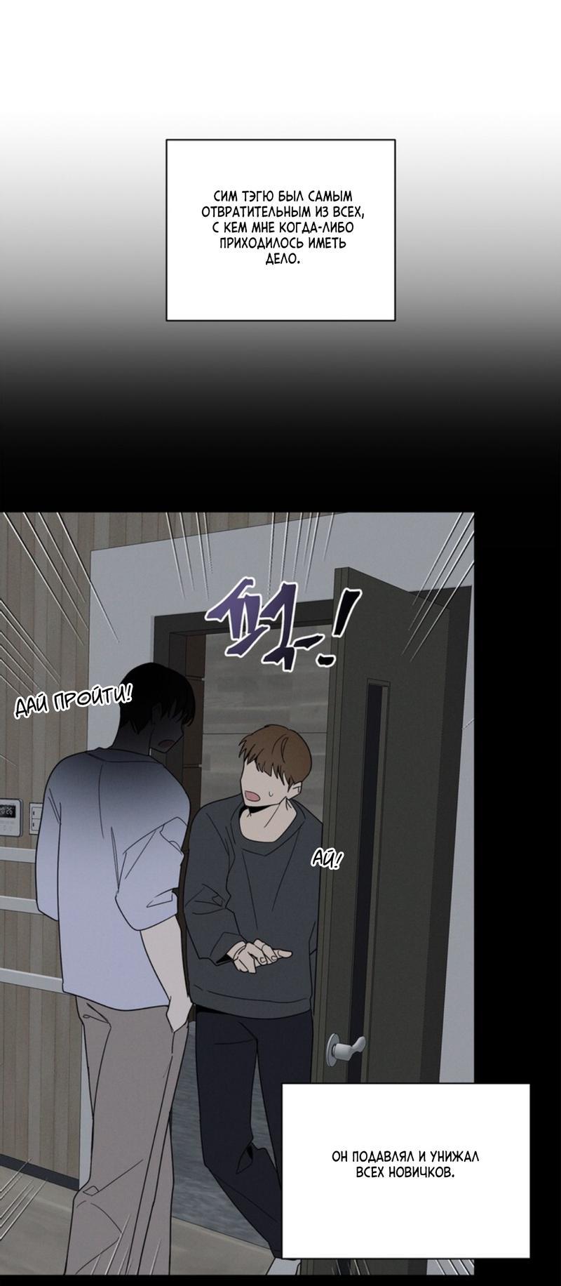 Манга Скандал вишнёвых айдолов - Глава 32 Страница 66