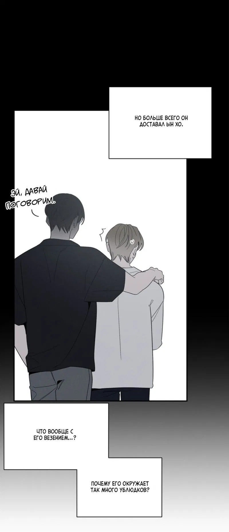 Манга Скандал вишнёвых айдолов - Глава 32 Страница 68