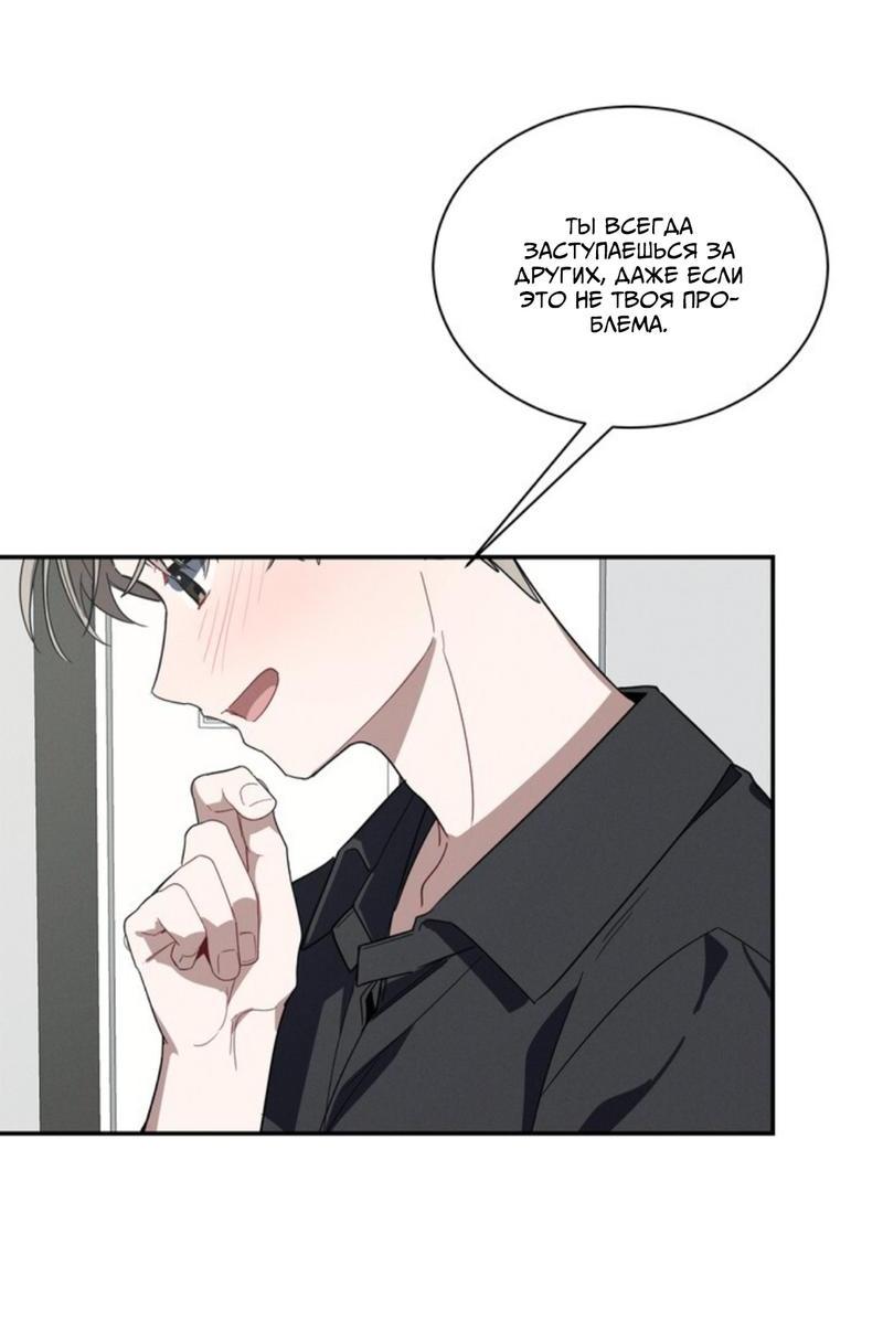 Манга Скандал вишнёвых айдолов - Глава 32 Страница 59
