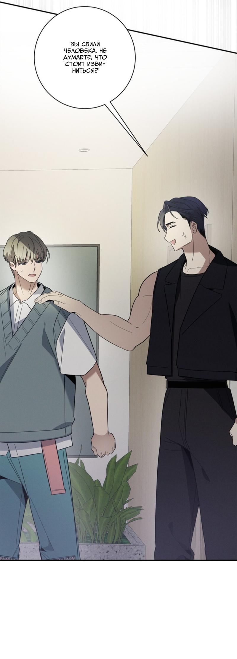 Манга Скандал вишнёвых айдолов - Глава 32 Страница 42