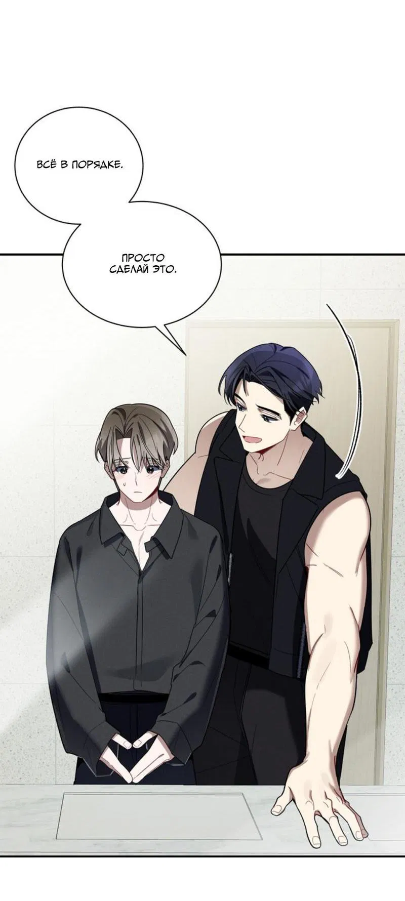 Манга Скандал вишнёвых айдолов - Глава 32 Страница 23