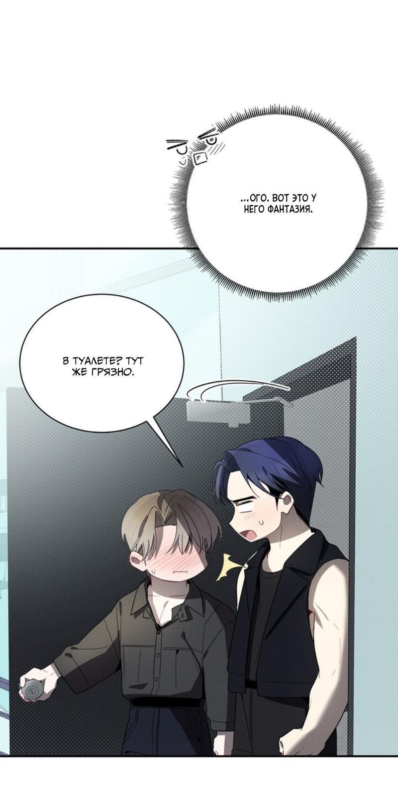 Манга Скандал вишнёвых айдолов - Глава 32 Страница 9