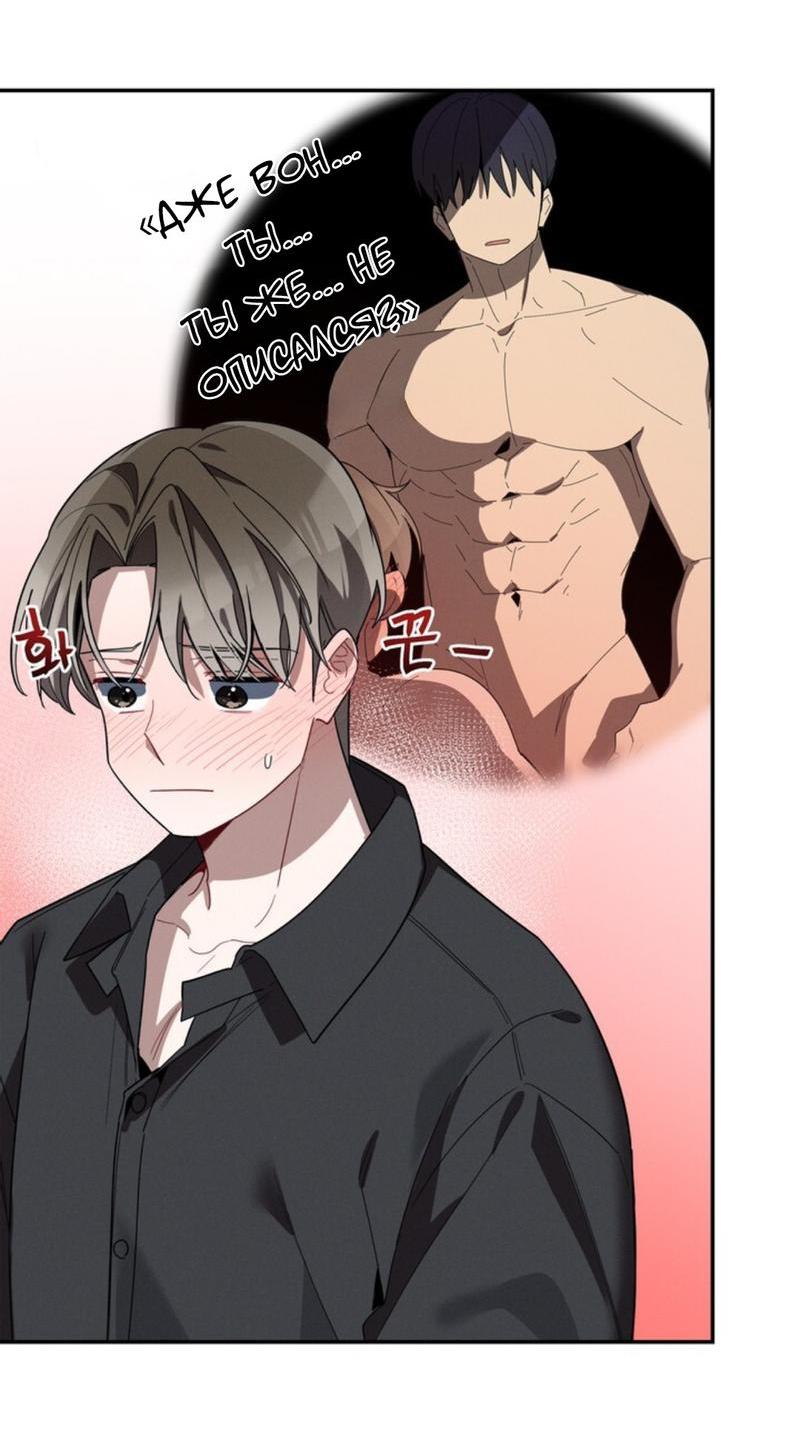 Манга Скандал вишнёвых айдолов - Глава 32 Страница 24