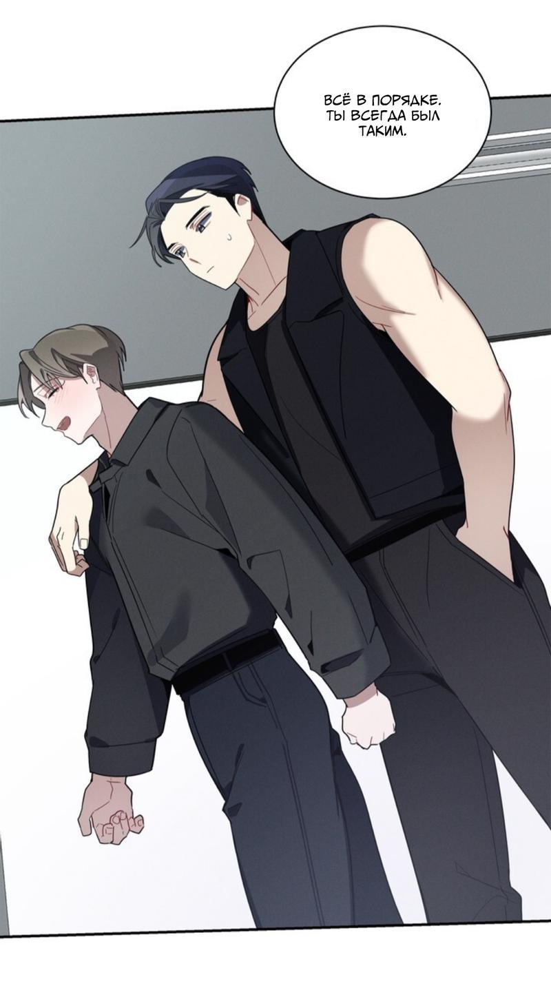 Манга Скандал вишнёвых айдолов - Глава 32 Страница 57