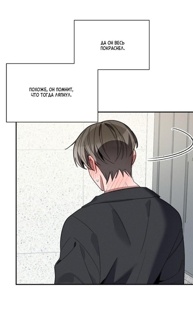 Манга Скандал вишнёвых айдолов - Глава 32 Страница 25
