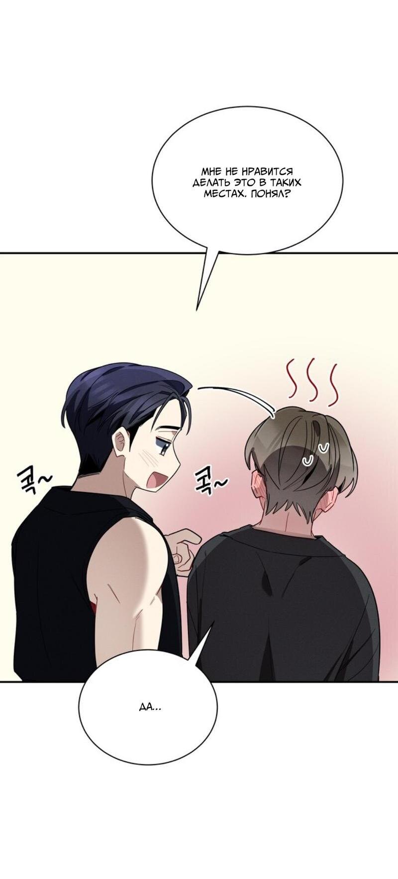 Манга Скандал вишнёвых айдолов - Глава 32 Страница 14