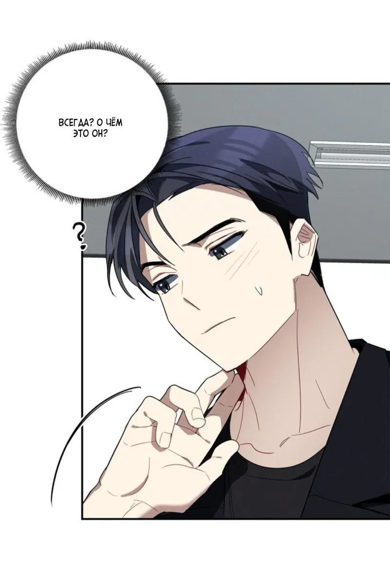 Манга Скандал вишнёвых айдолов - Глава 32 Страница 58