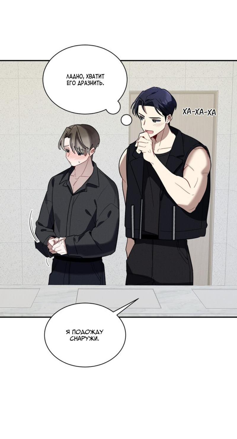 Манга Скандал вишнёвых айдолов - Глава 32 Страница 26