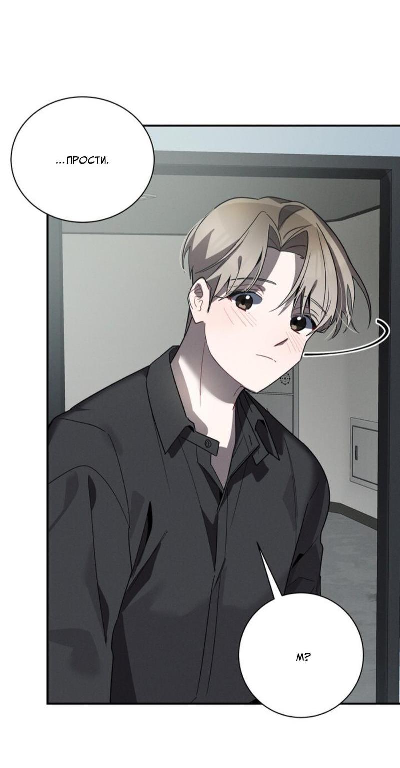 Манга Скандал вишнёвых айдолов - Глава 32 Страница 54