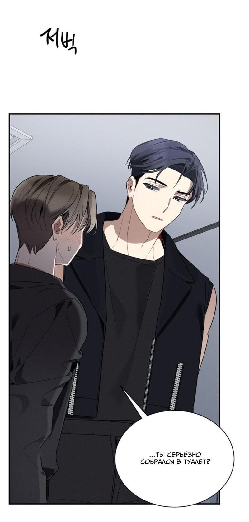 Манга Скандал вишнёвых айдолов - Глава 32 Страница 6