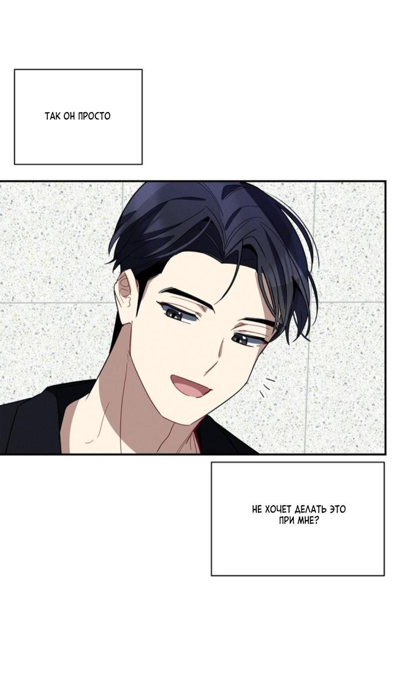 Манга Скандал вишнёвых айдолов - Глава 32 Страница 22