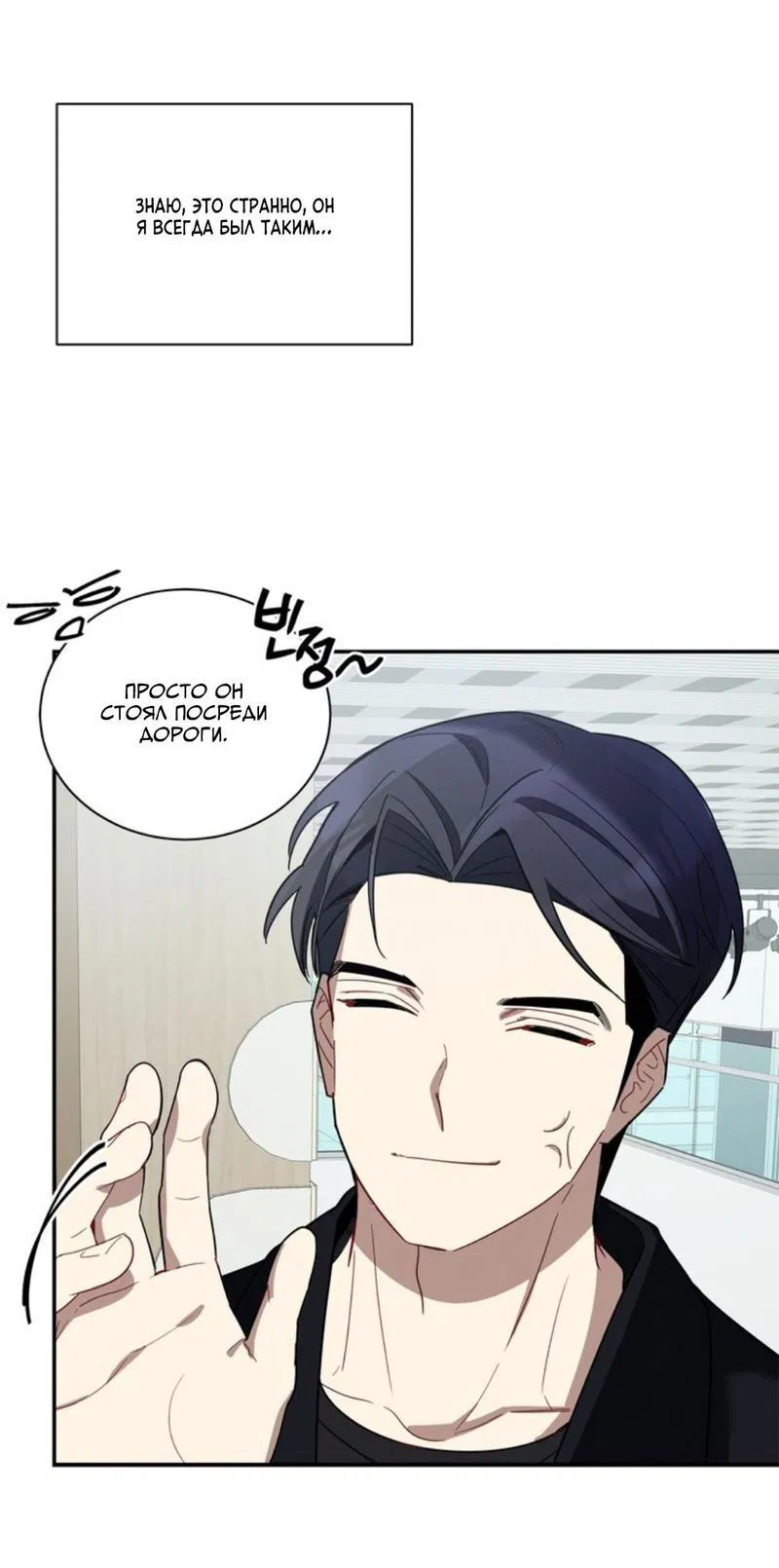 Манга Скандал вишнёвых айдолов - Глава 32 Страница 44