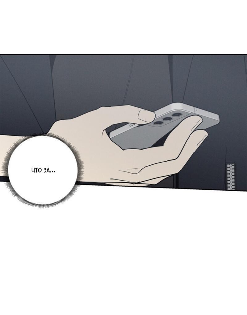 Манга Скандал вишнёвых айдолов - Глава 32 Страница 39