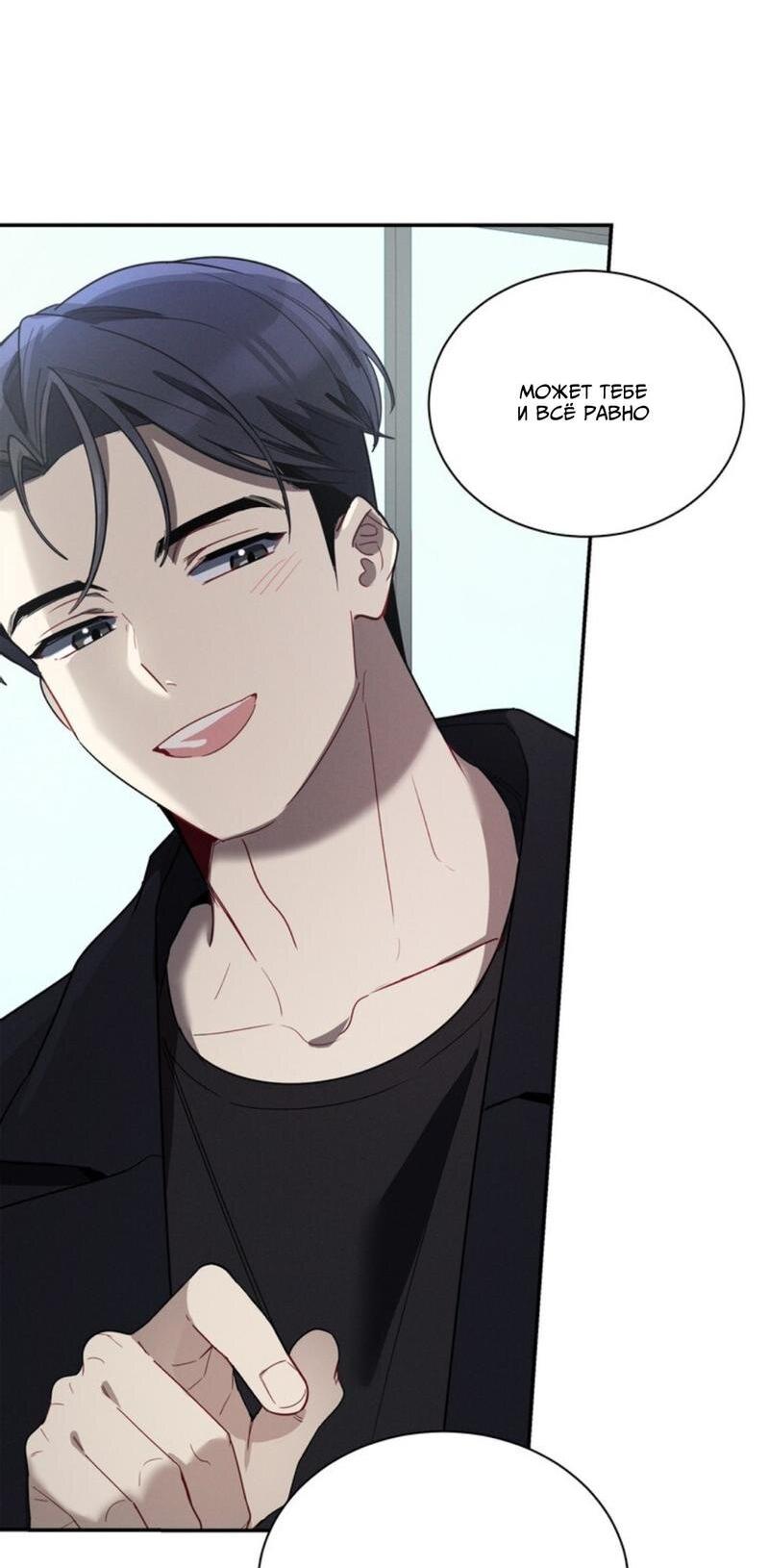 Манга Скандал вишнёвых айдолов - Глава 32 Страница 15