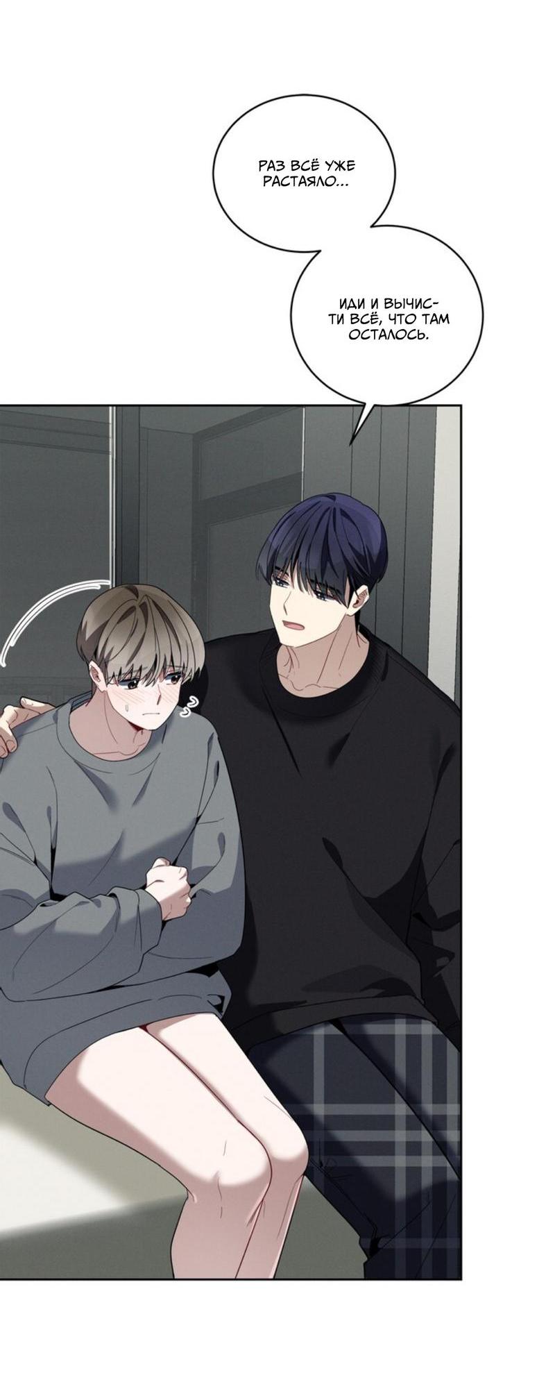 Манга Скандал вишнёвых айдолов - Глава 31 Страница 17