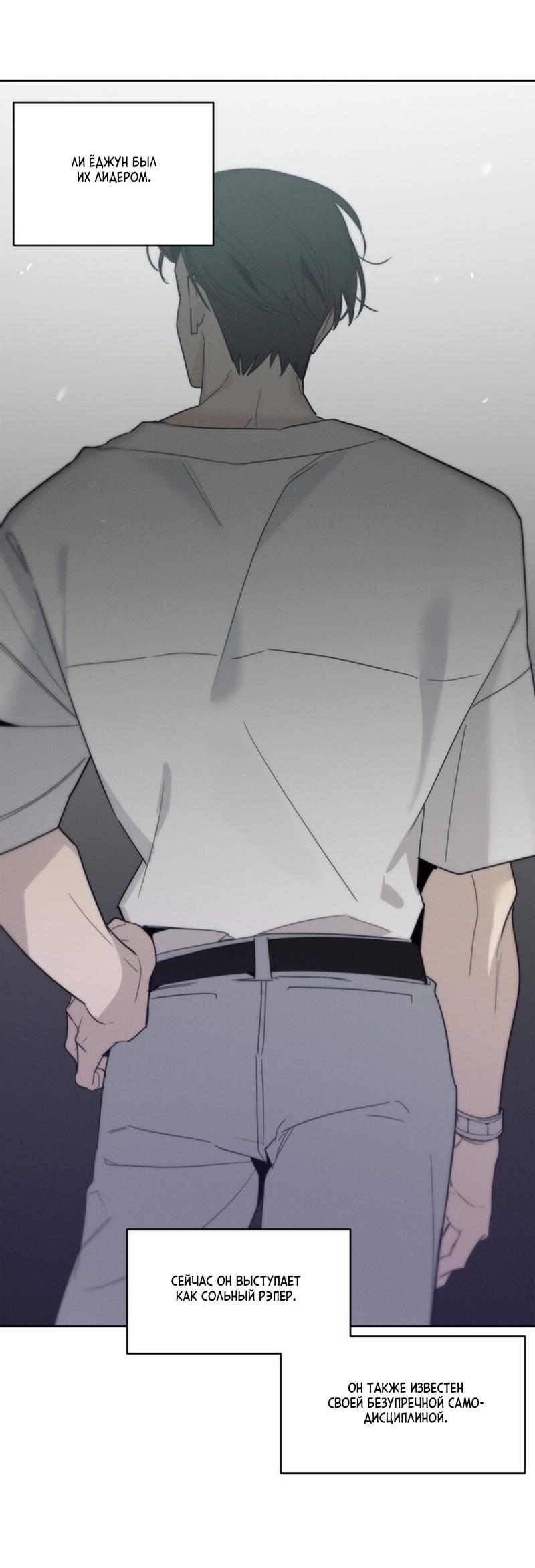Манга Скандал вишнёвых айдолов - Глава 31 Страница 59