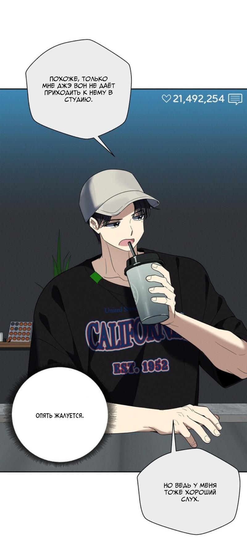 Манга Скандал вишнёвых айдолов - Глава 31 Страница 41