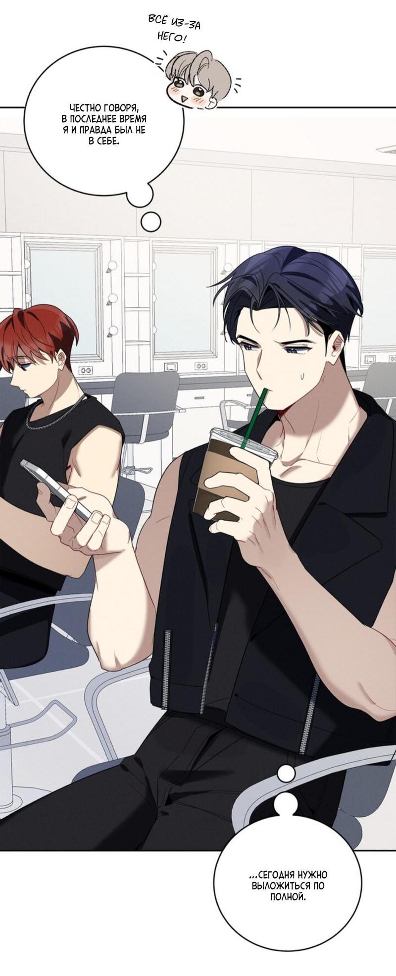 Манга Скандал вишнёвых айдолов - Глава 31 Страница 47