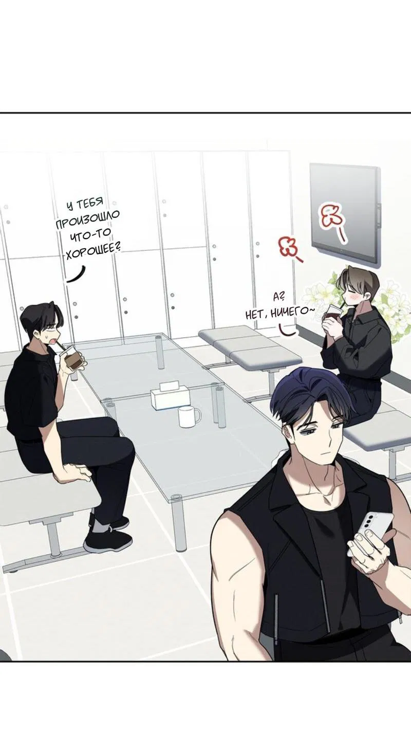 Манга Скандал вишнёвых айдолов - Глава 31 Страница 38