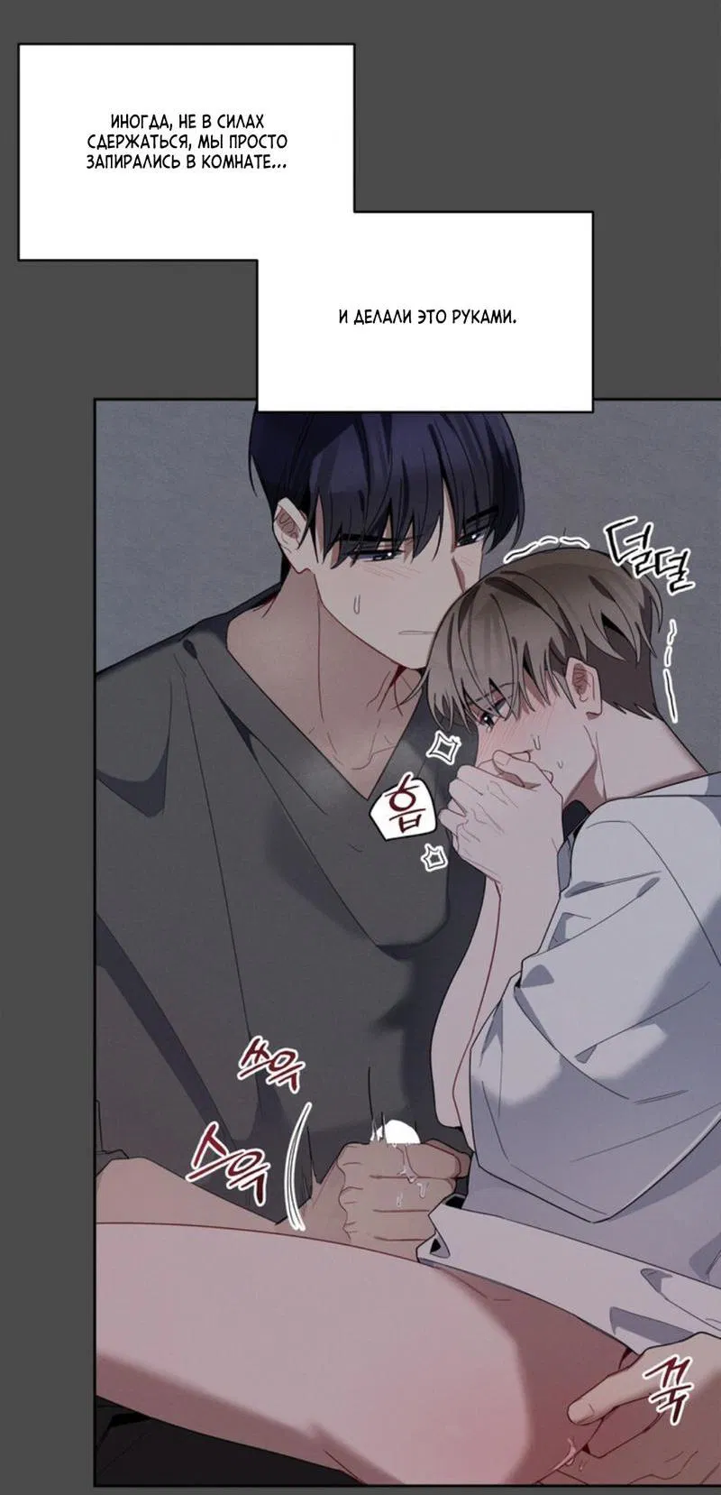 Манга Скандал вишнёвых айдолов - Глава 31 Страница 28