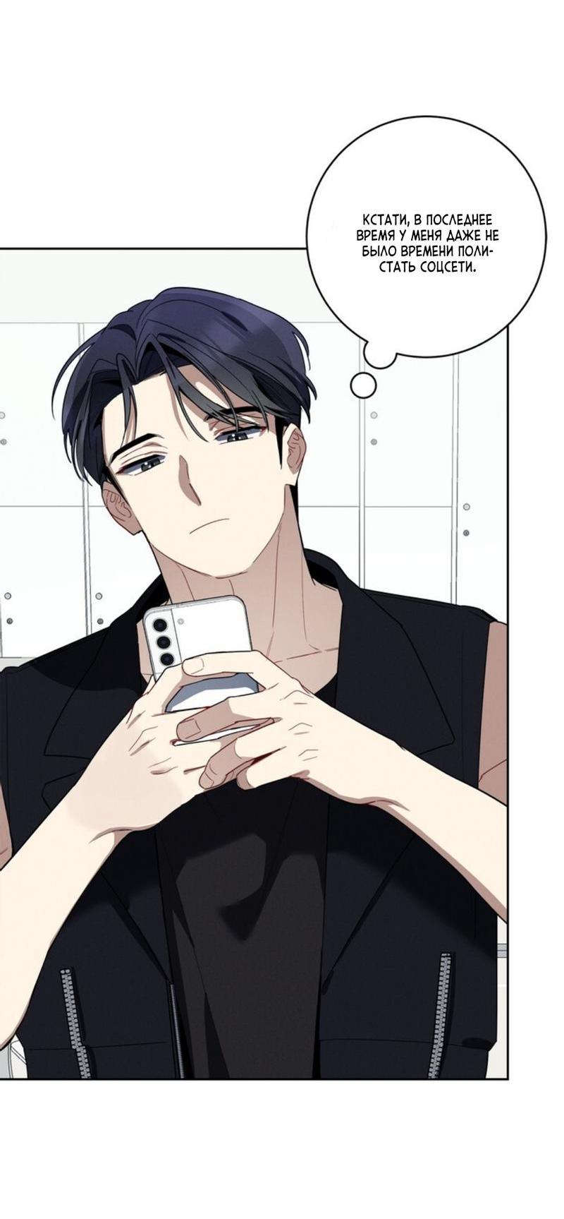 Манга Скандал вишнёвых айдолов - Глава 31 Страница 39