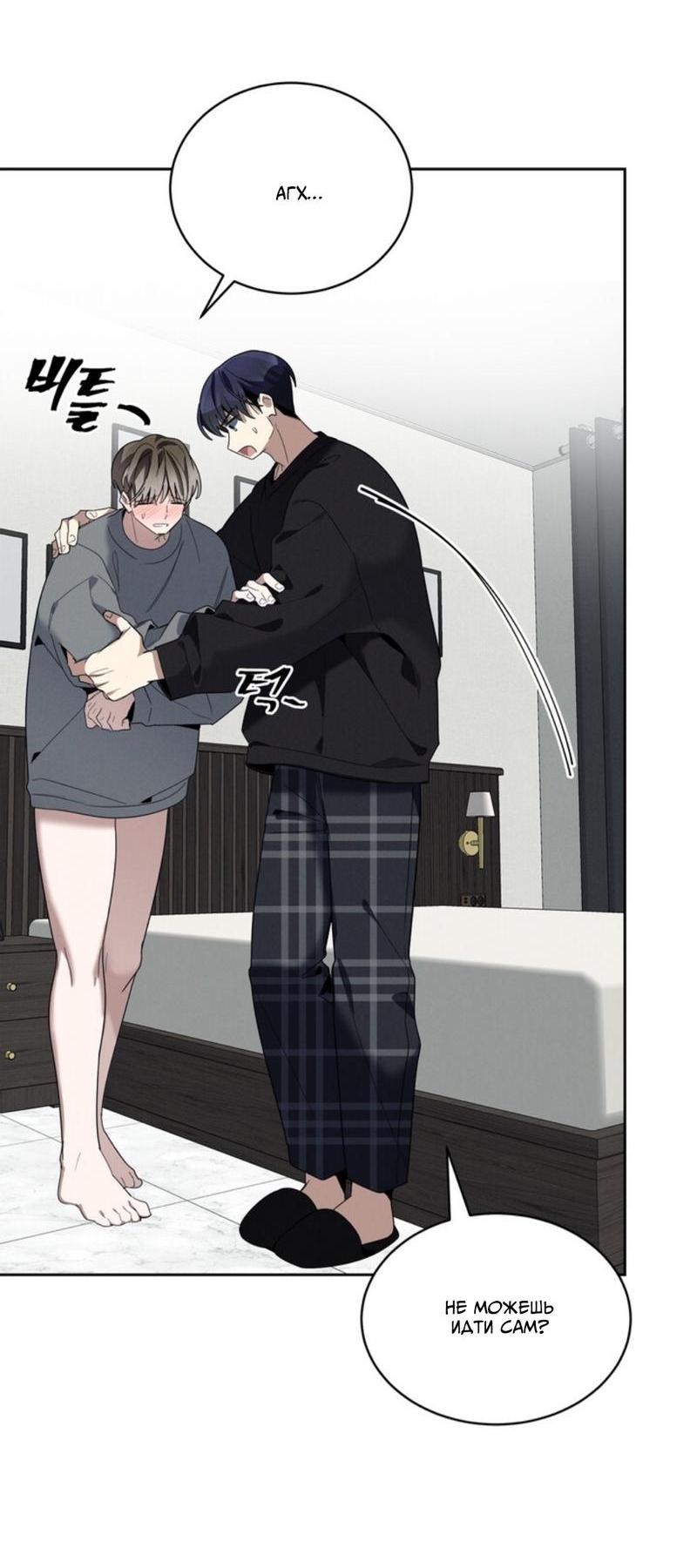 Манга Скандал вишнёвых айдолов - Глава 31 Страница 19