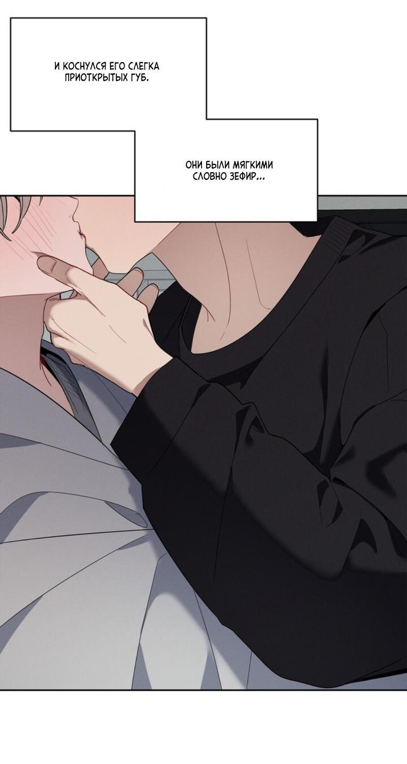 Манга Скандал вишнёвых айдолов - Глава 31 Страница 4