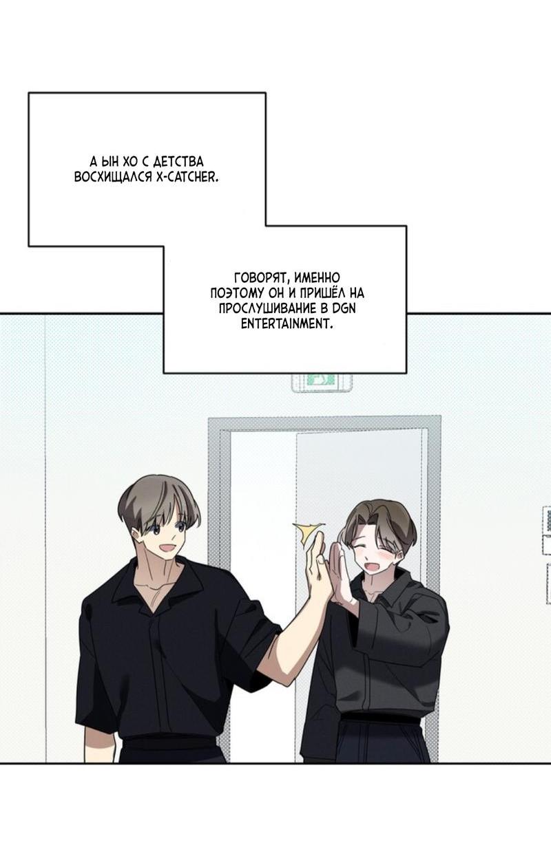 Манга Скандал вишнёвых айдолов - Глава 31 Страница 60