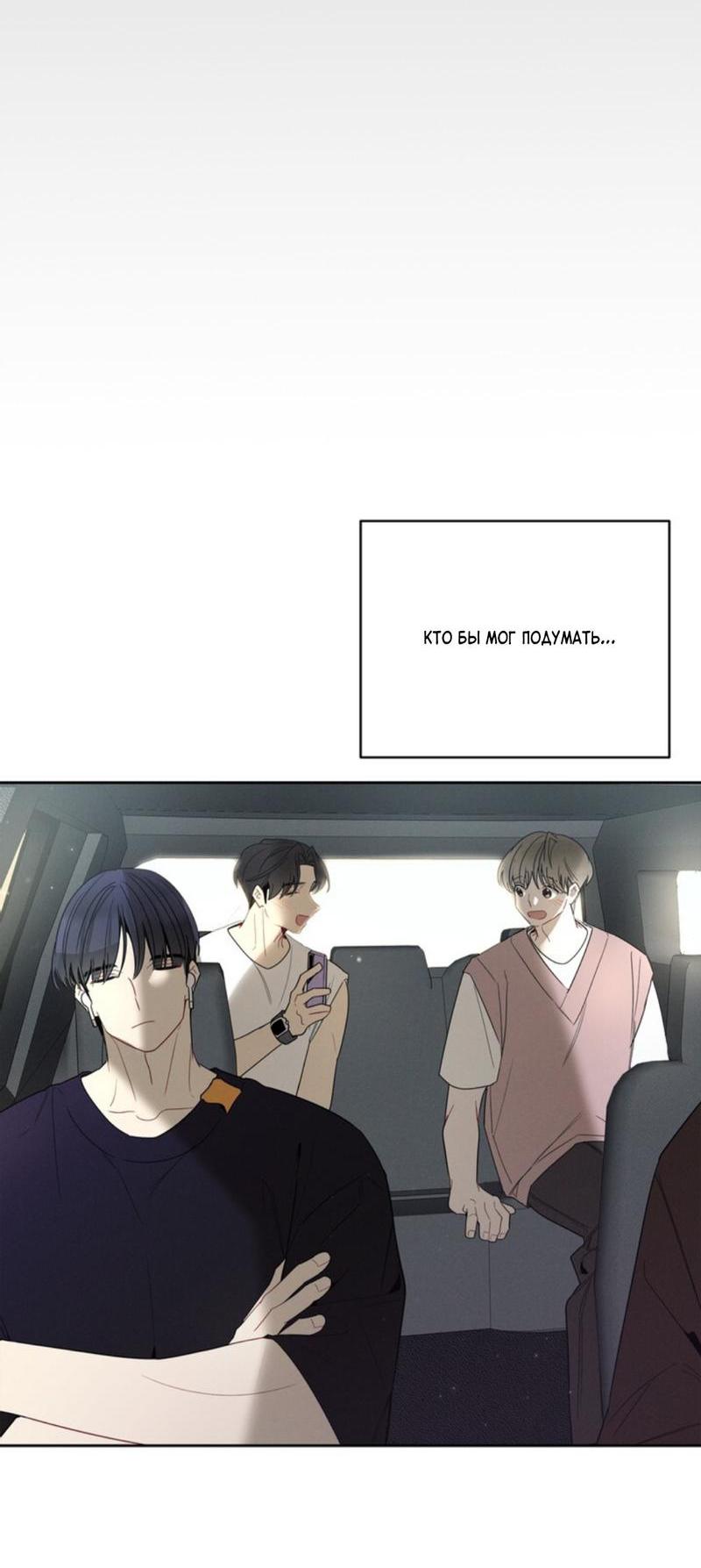 Манга Скандал вишнёвых айдолов - Глава 31 Страница 32