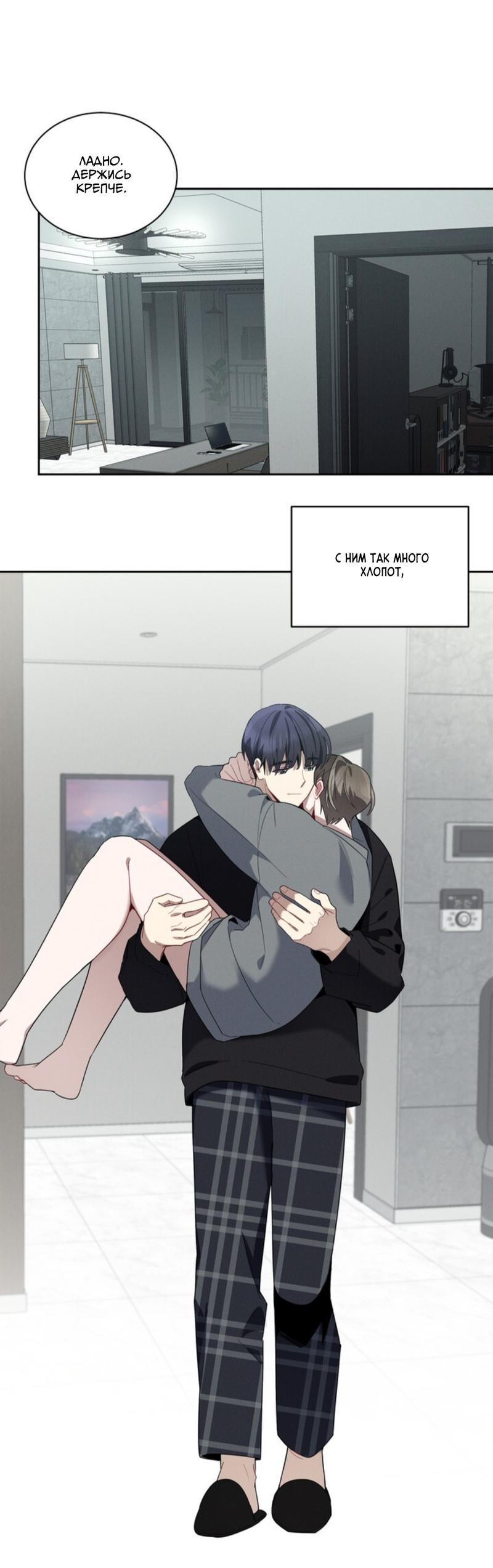 Манга Скандал вишнёвых айдолов - Глава 31 Страница 21