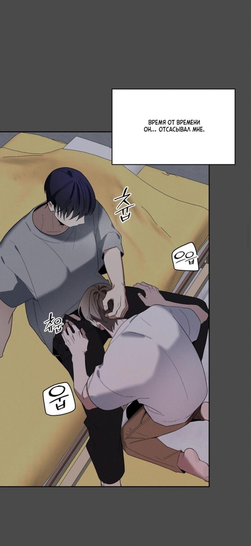 Манга Скандал вишнёвых айдолов - Глава 31 Страница 29