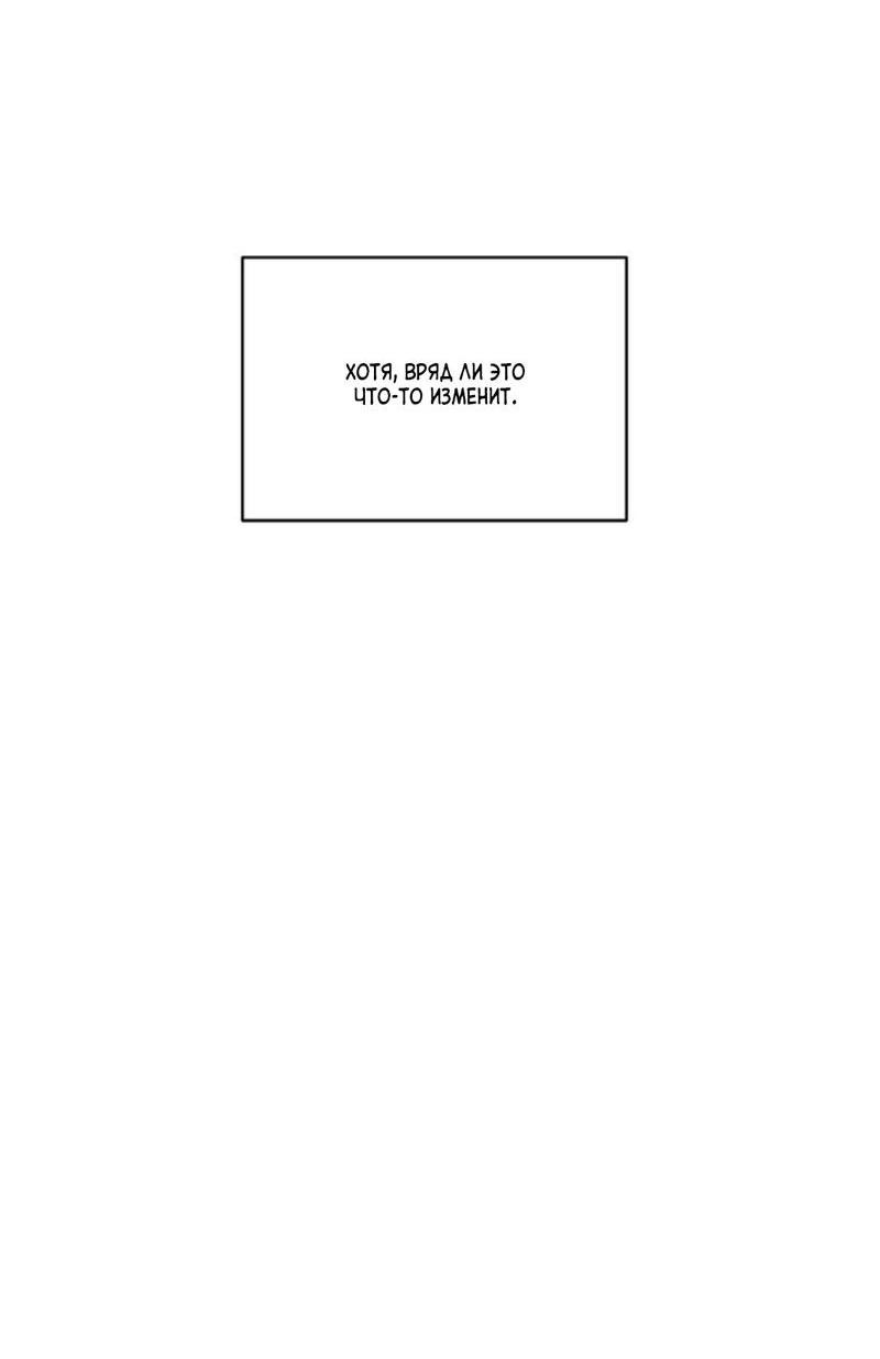 Манга Скандал вишнёвых айдолов - Глава 31 Страница 67