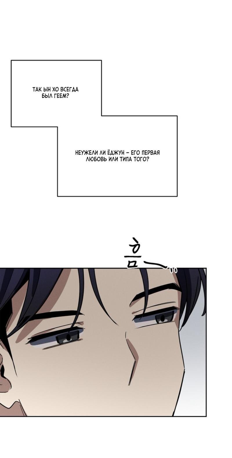 Манга Скандал вишнёвых айдолов - Глава 31 Страница 65