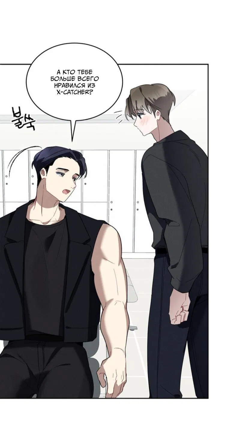 Манга Скандал вишнёвых айдолов - Глава 31 Страница 62