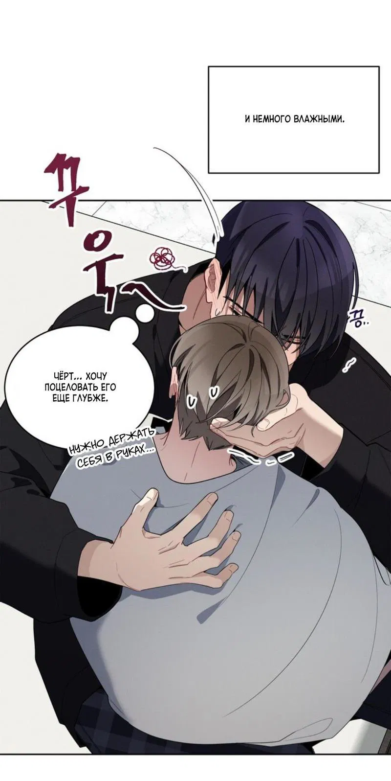 Манга Скандал вишнёвых айдолов - Глава 31 Страница 5