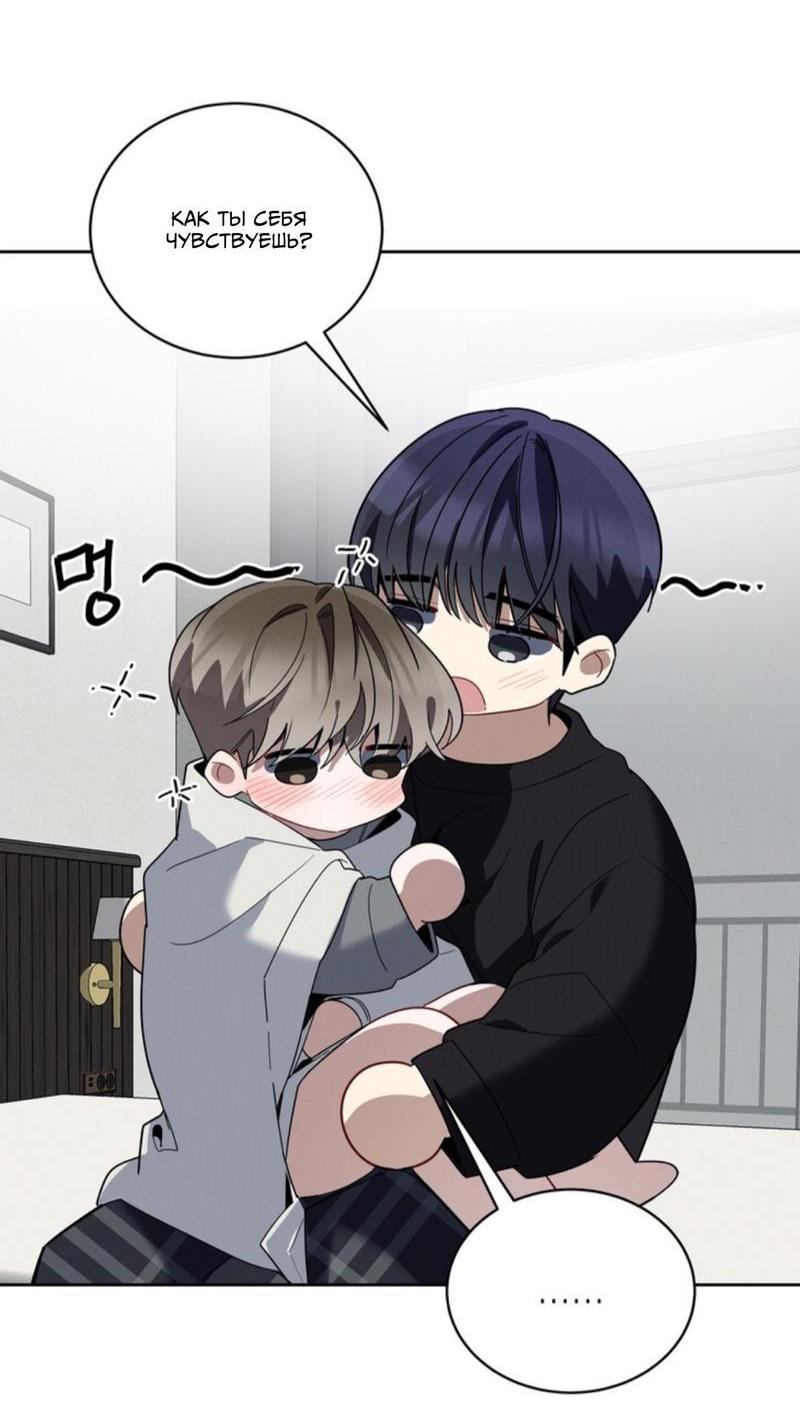 Манга Скандал вишнёвых айдолов - Глава 31 Страница 13