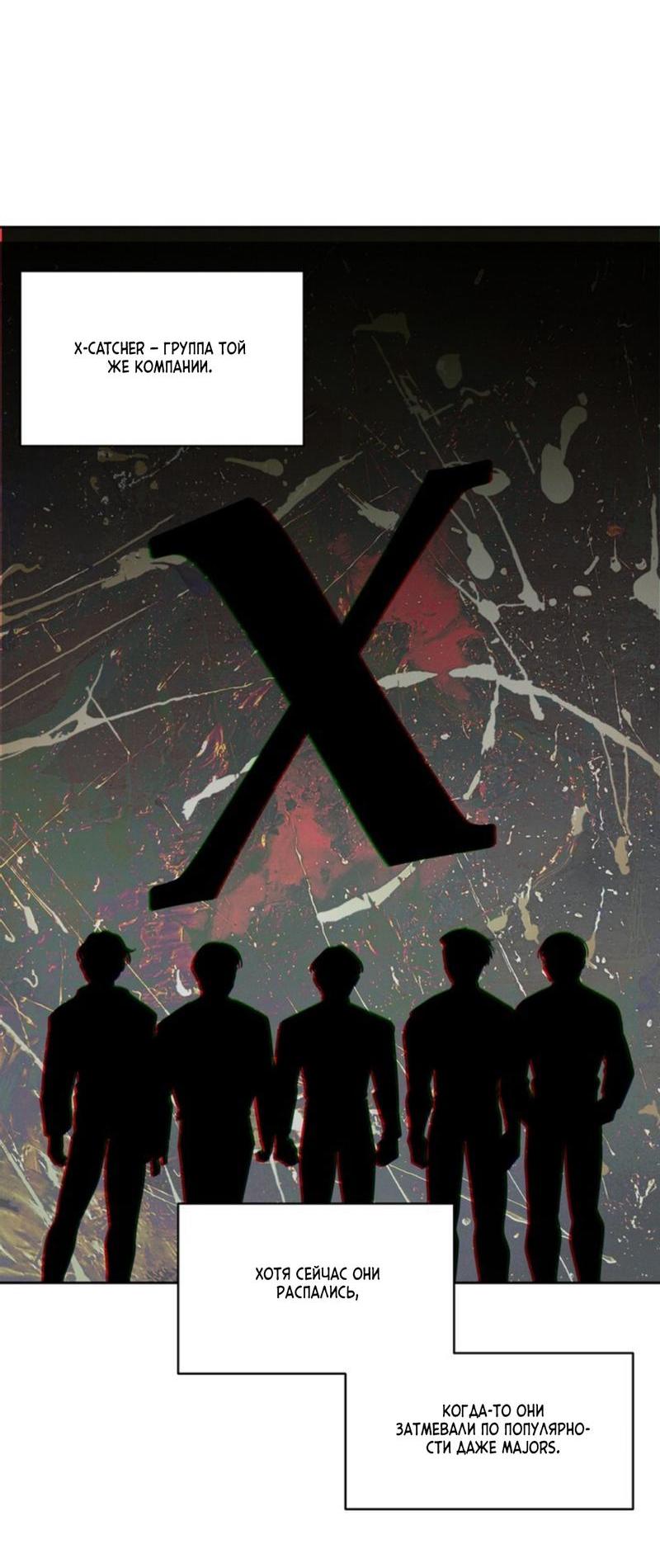 Манга Скандал вишнёвых айдолов - Глава 31 Страница 58