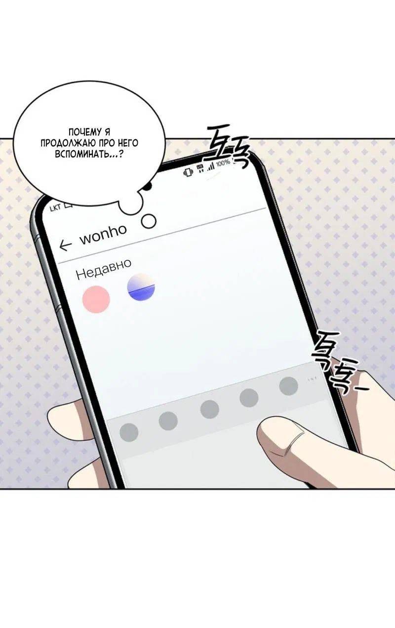 Манга Скандал вишнёвых айдолов - Глава 31 Страница 49