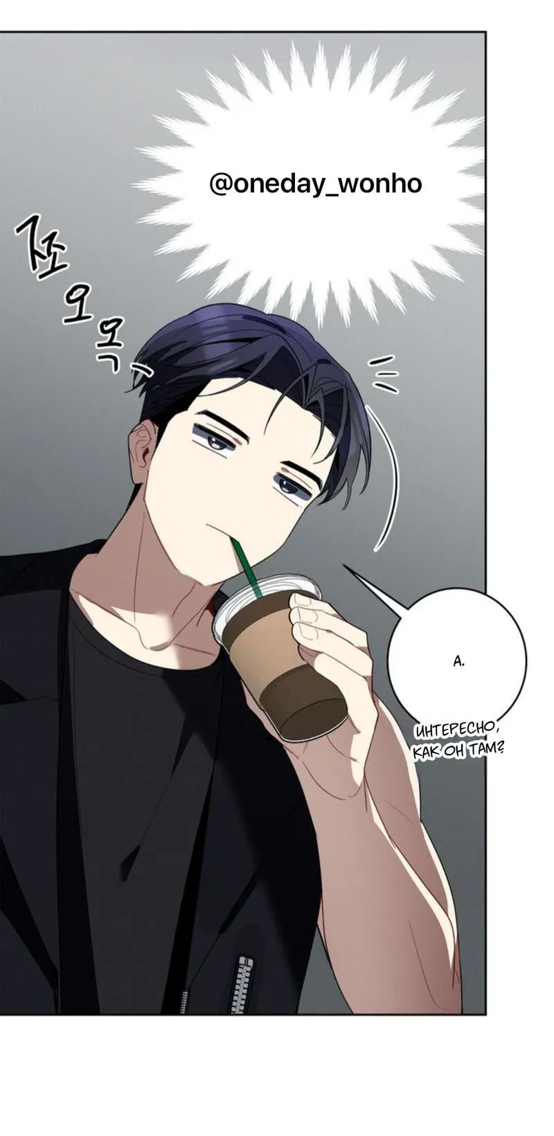 Манга Скандал вишнёвых айдолов - Глава 31 Страница 48