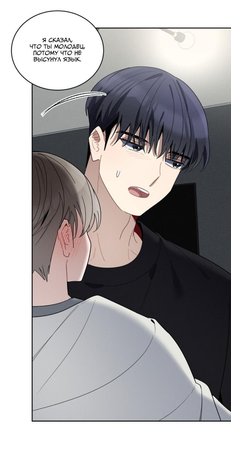 Манга Скандал вишнёвых айдолов - Глава 31 Страница 10