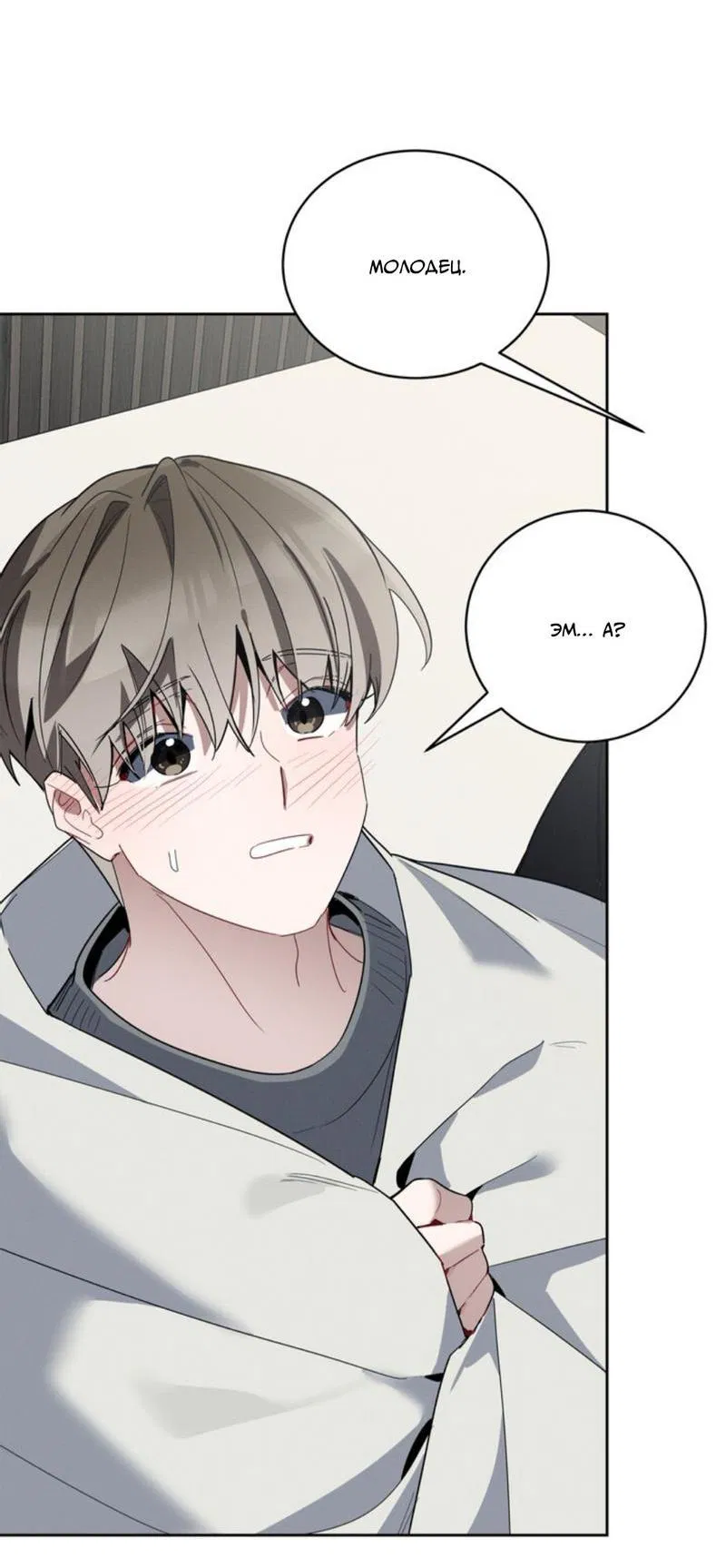 Манга Скандал вишнёвых айдолов - Глава 31 Страница 9