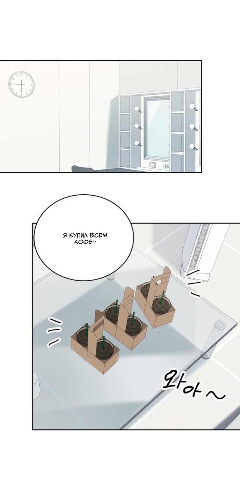 Манга Скандал вишнёвых айдолов - Глава 31 Страница 36