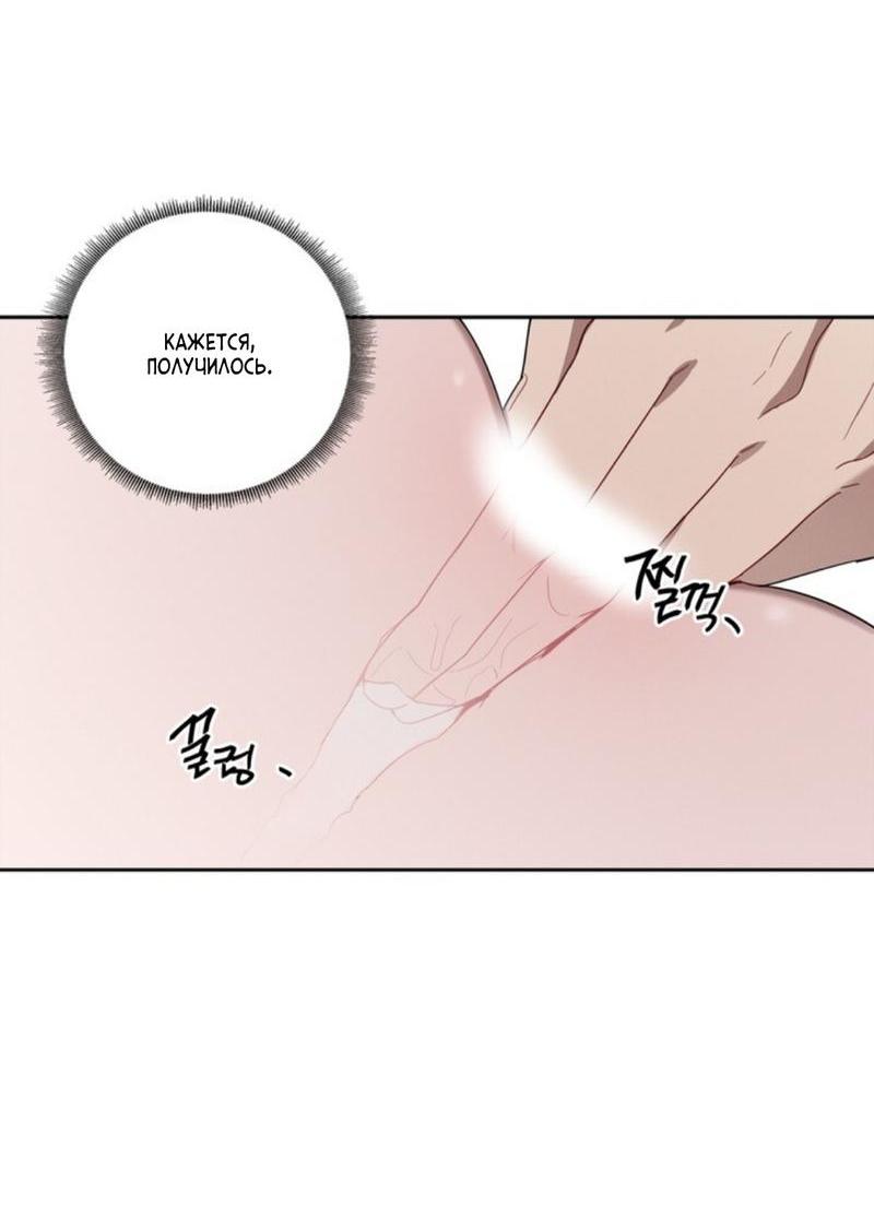 Манга Скандал вишнёвых айдолов - Глава 31 Страница 16