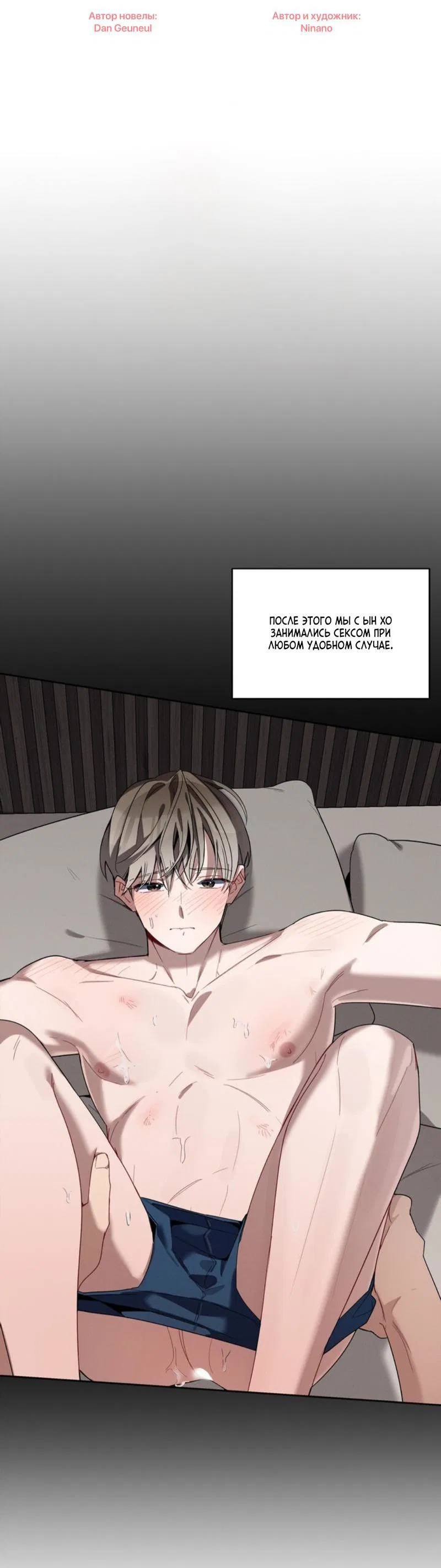 Манга Скандал вишнёвых айдолов - Глава 31 Страница 23