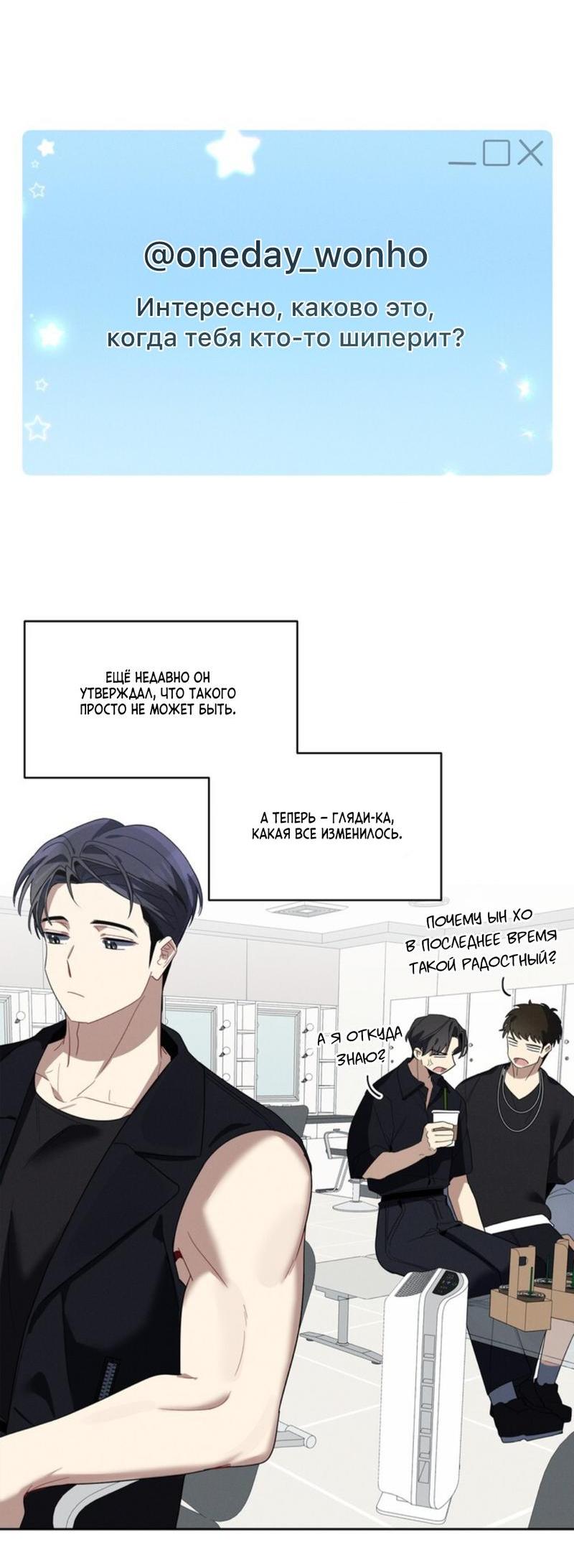 Манга Скандал вишнёвых айдолов - Глава 31 Страница 51