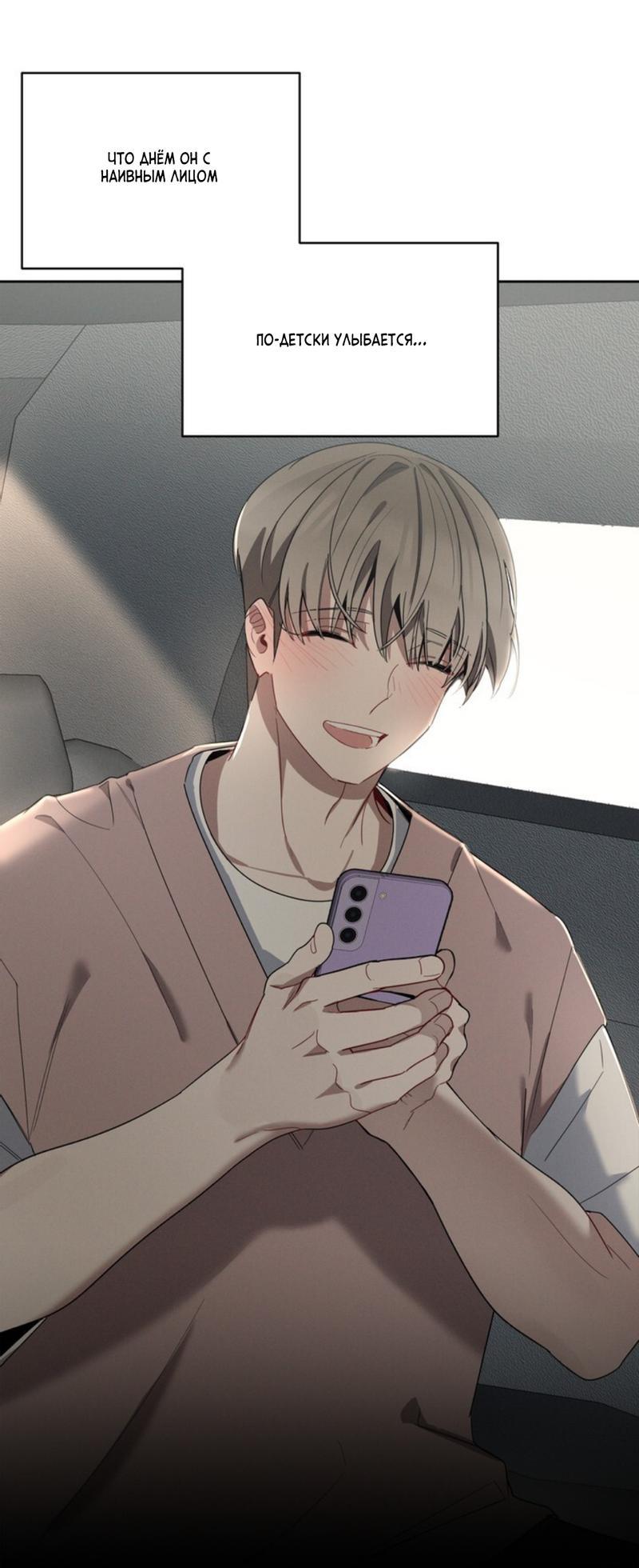 Манга Скандал вишнёвых айдолов - Глава 31 Страница 33