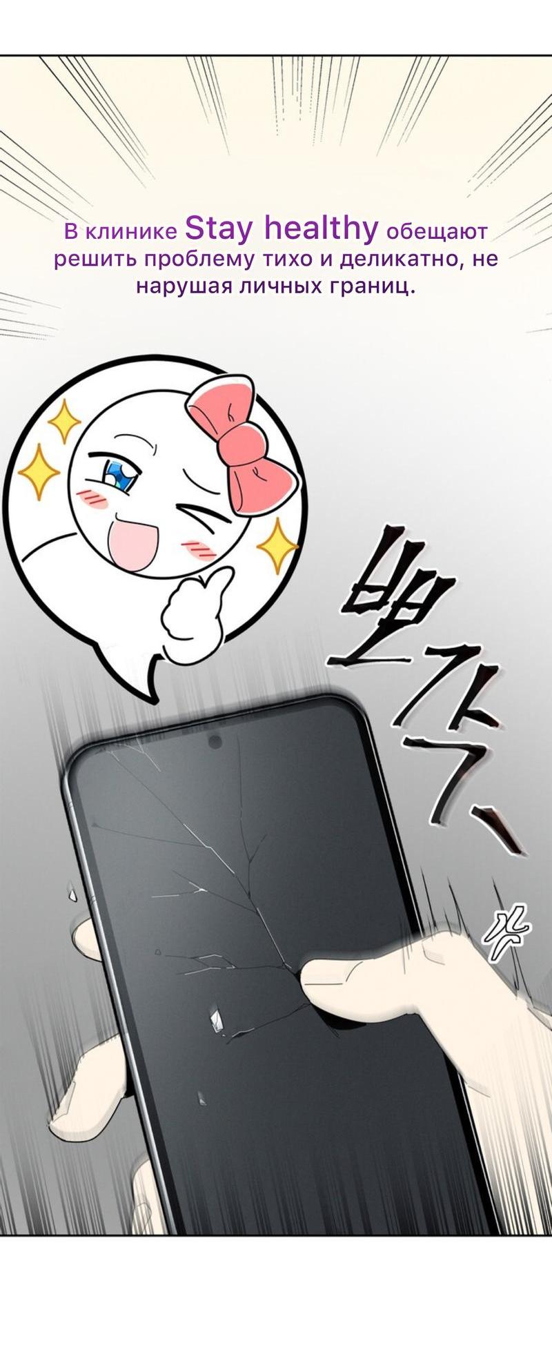 Манга Скандал вишнёвых айдолов - Глава 30 Страница 33