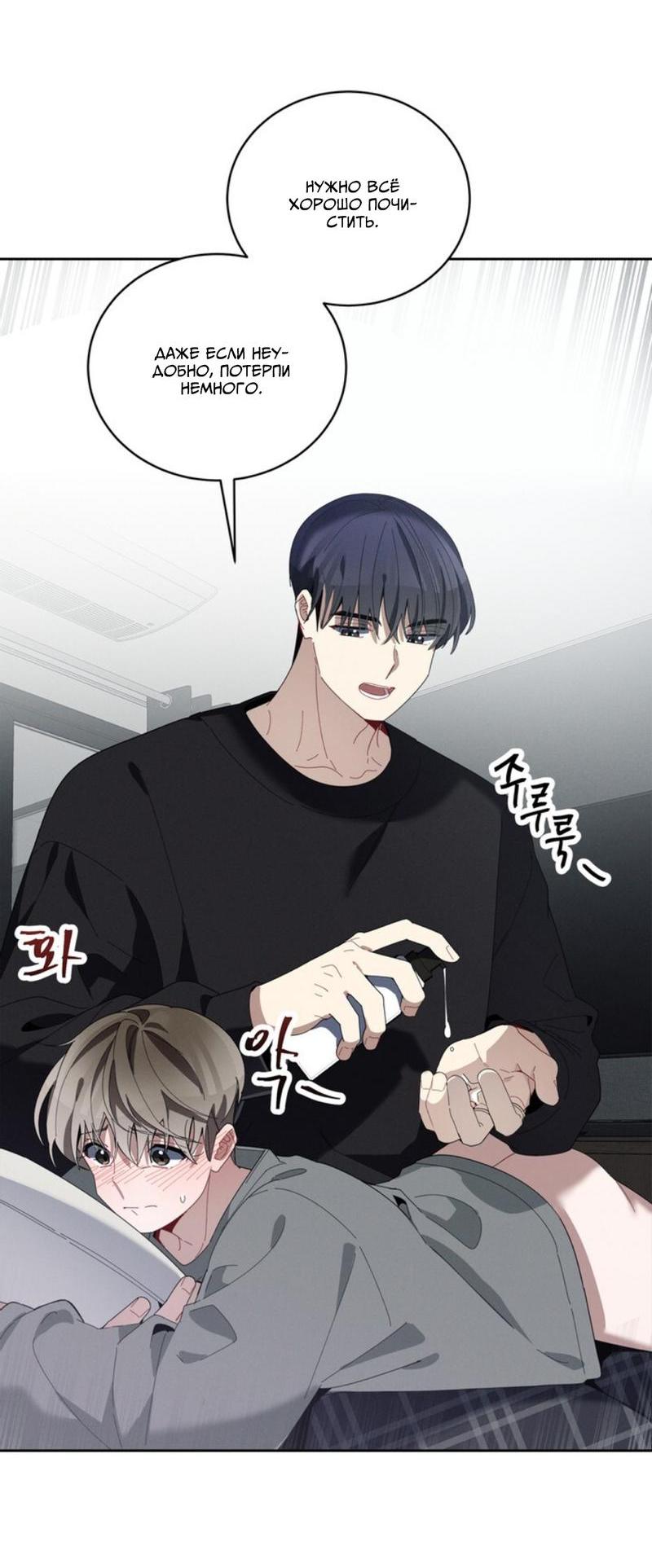 Манга Скандал вишнёвых айдолов - Глава 30 Страница 42