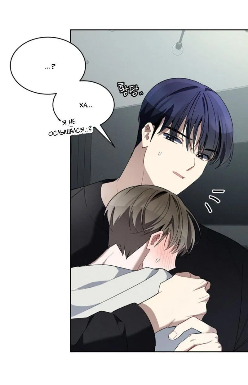 Манга Скандал вишнёвых айдолов - Глава 30 Страница 72