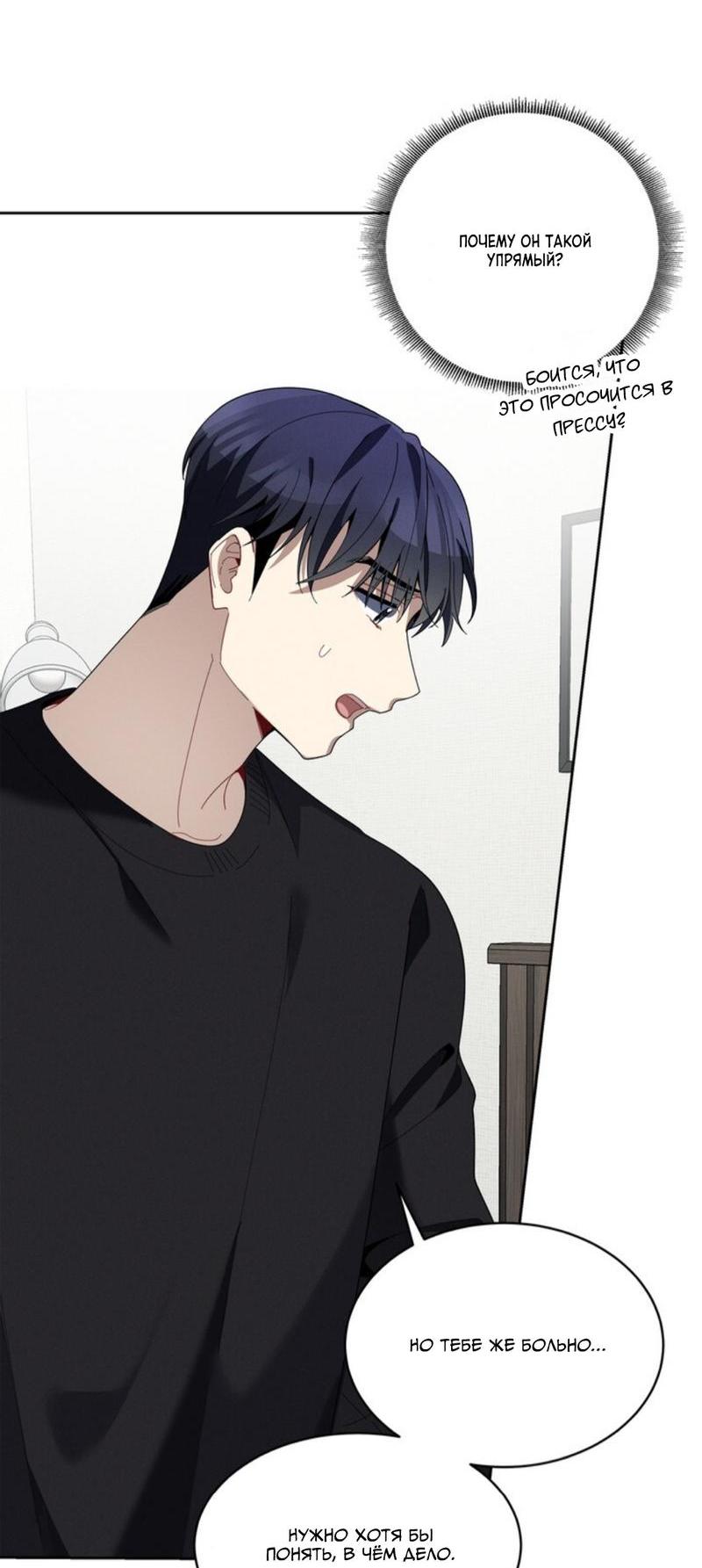 Манга Скандал вишнёвых айдолов - Глава 30 Страница 20